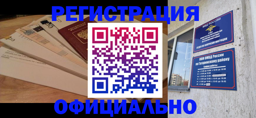 прописка поиск в Саратове