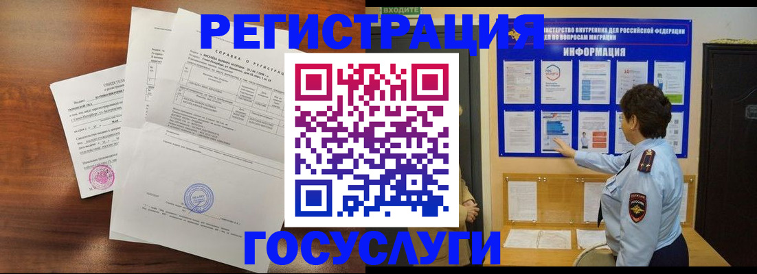 прописка регистрация в Саратове