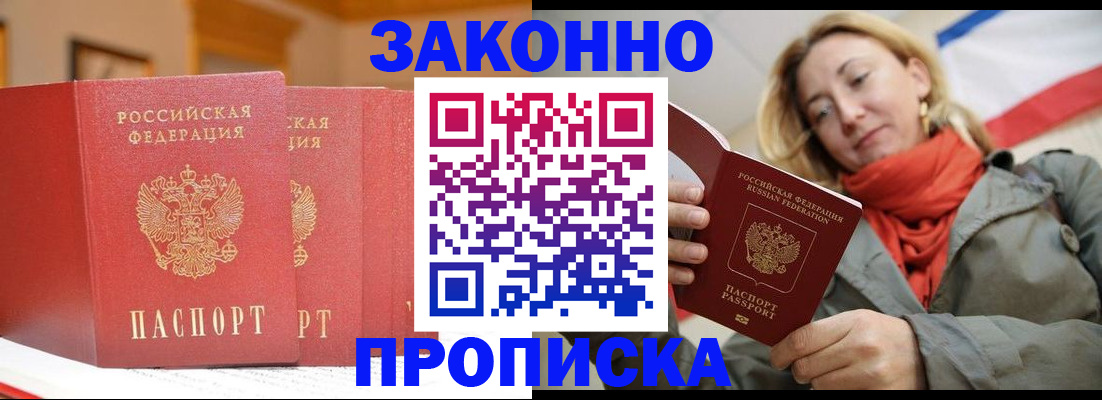 прописка поиск в Саратове