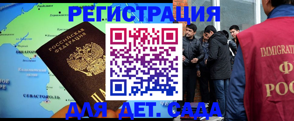 прописка ребенка в Саратове