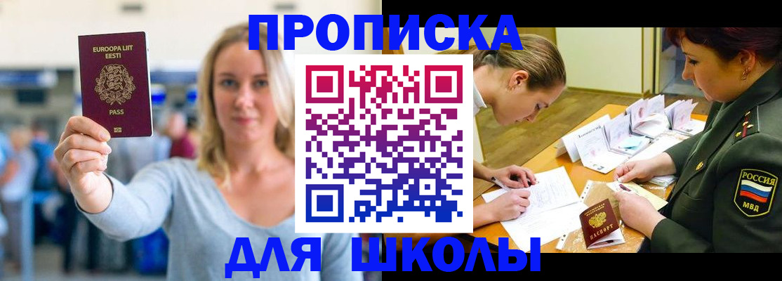 где прописаться в Саратове