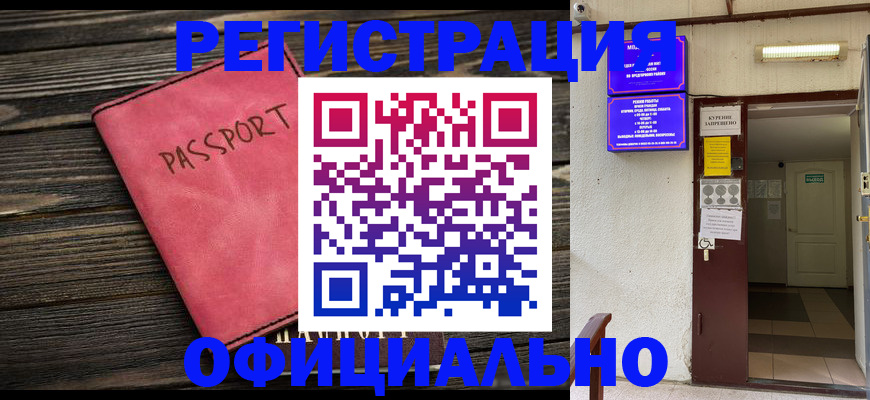 прописка паспорт в Саратове