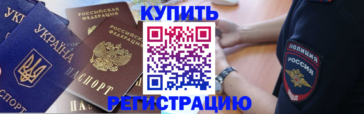 временная регистрация поиск в Саратове